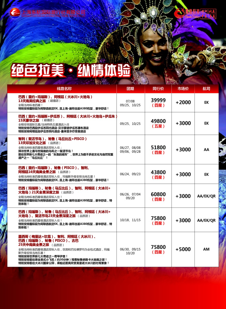 d3凤凰假期-非洲。中东。美洲