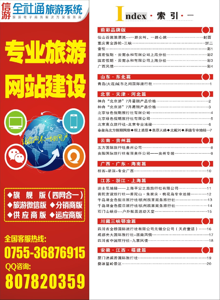 c彩1信游天系列杂志