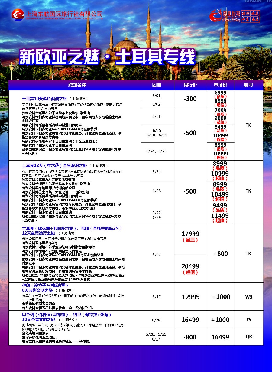 d4出境篇凤凰假期-非洲。中东。美洲