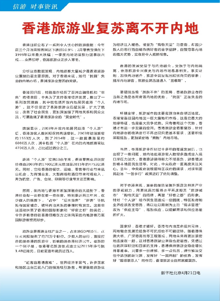 c24综合线路信游实时资讯