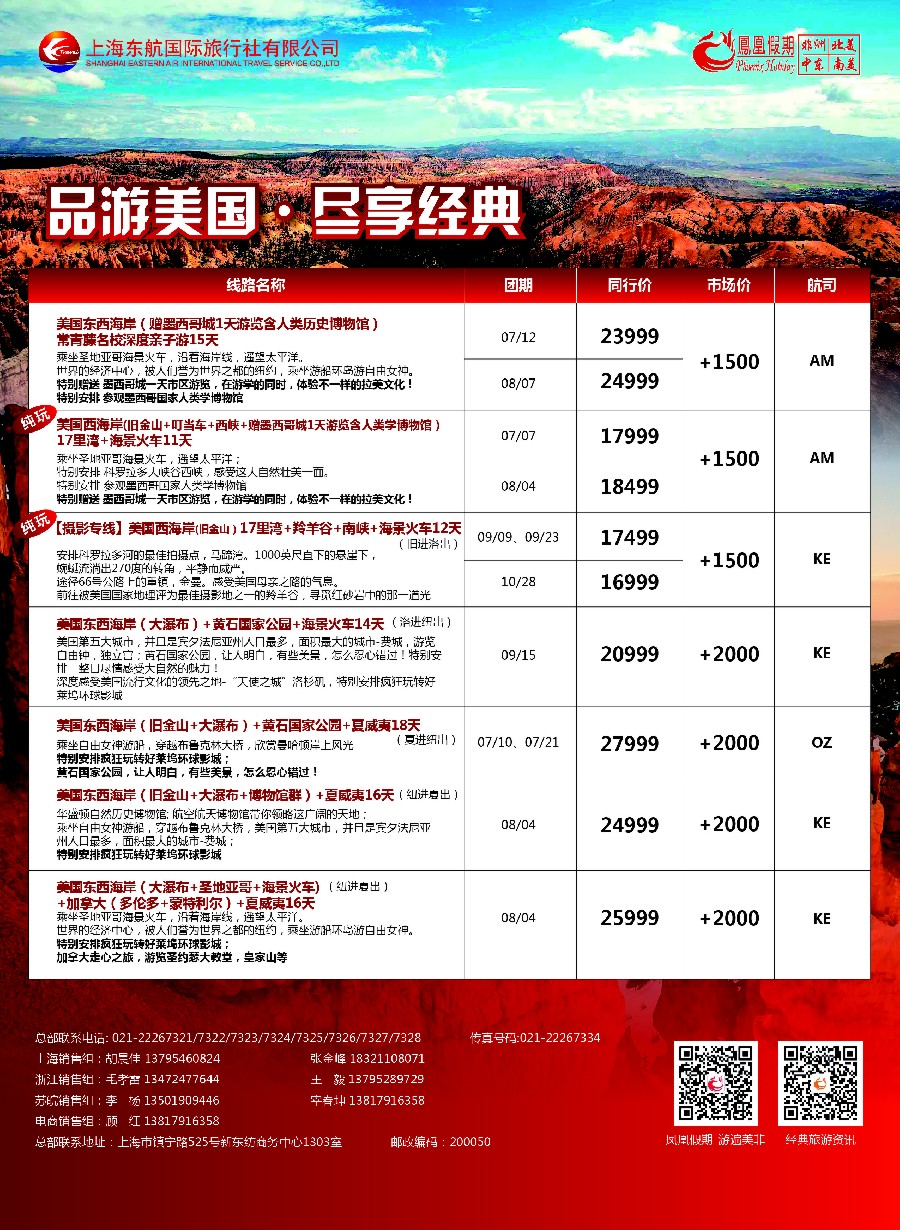 d5凤凰假期-非洲。中东。美洲