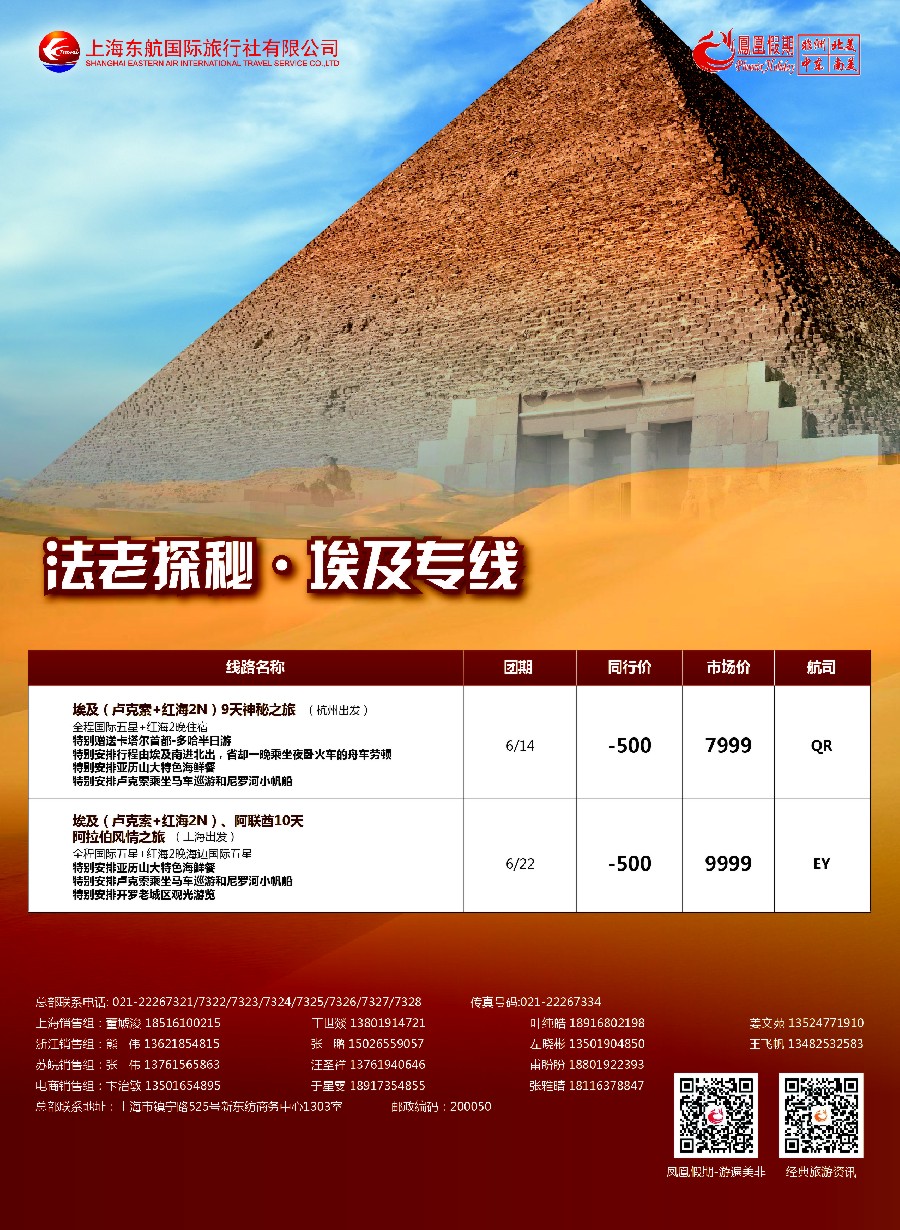 d8凤凰假期-非洲。中东。美洲