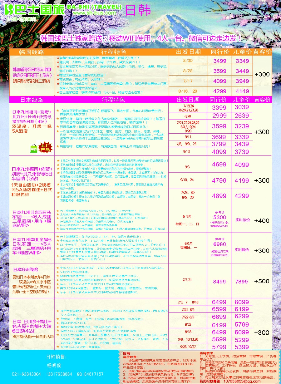d彩7上海巴士国旅-出境线