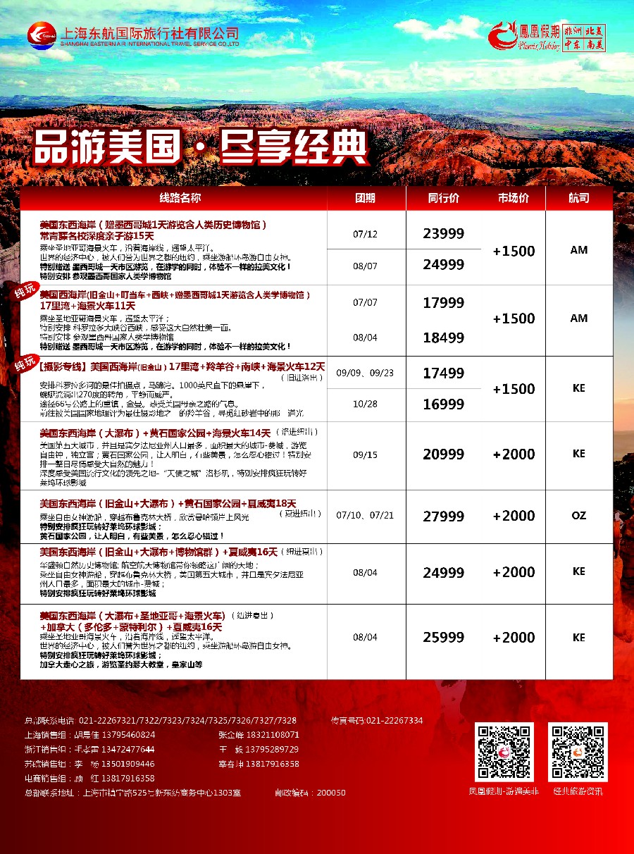 d4凤凰假期-非洲。中东。美洲