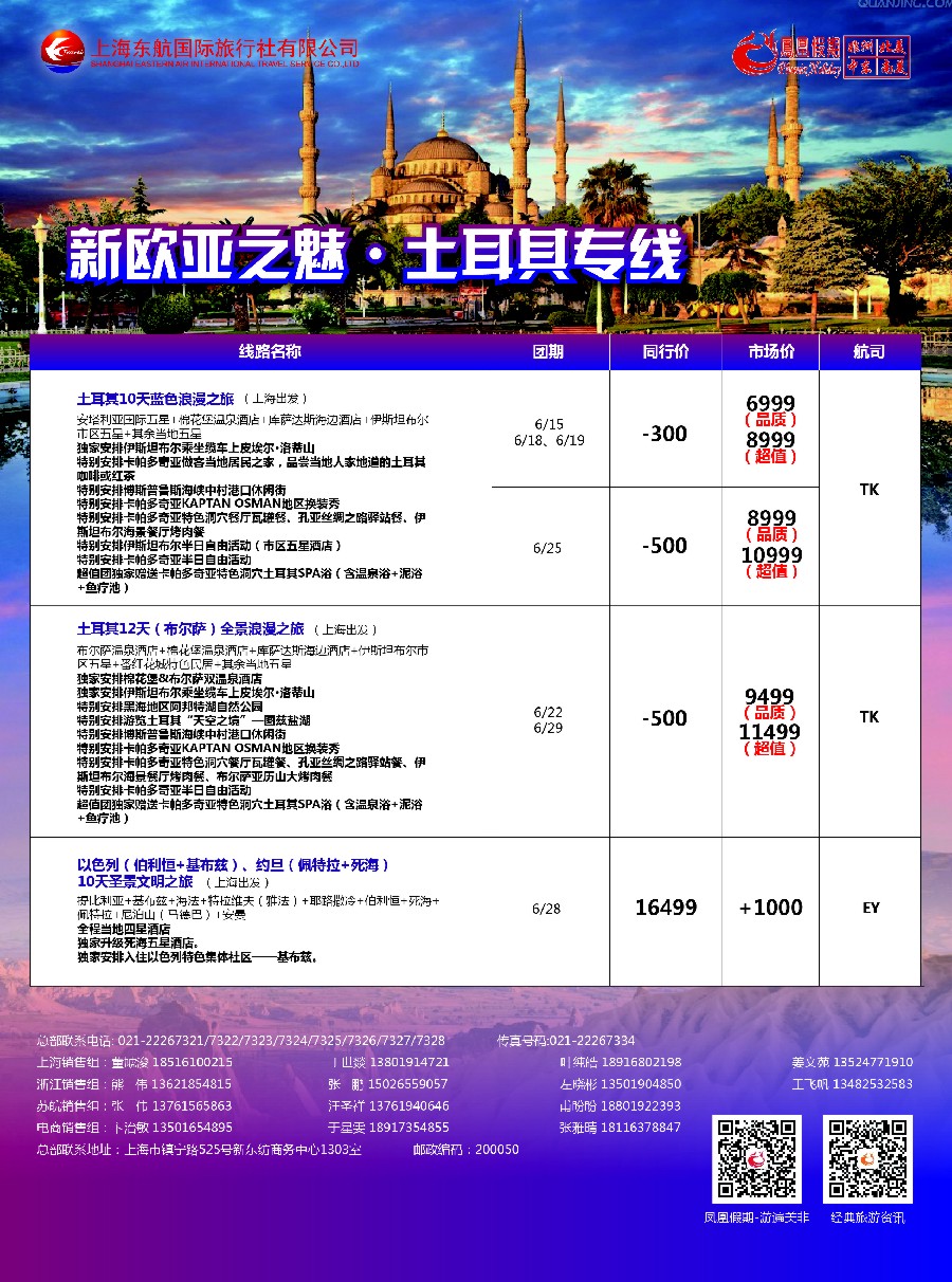 d6凤凰假期-非洲。中东。美洲