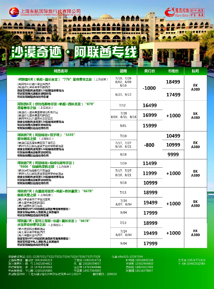 d9凤凰假期-非洲。中东。美洲