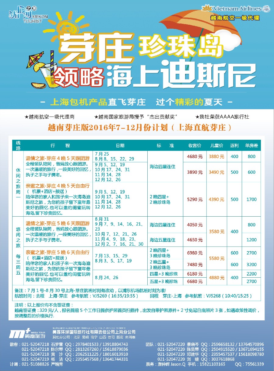 d彩5越南柬埔寨专业批发-湄公河之旅-美嘉国旅