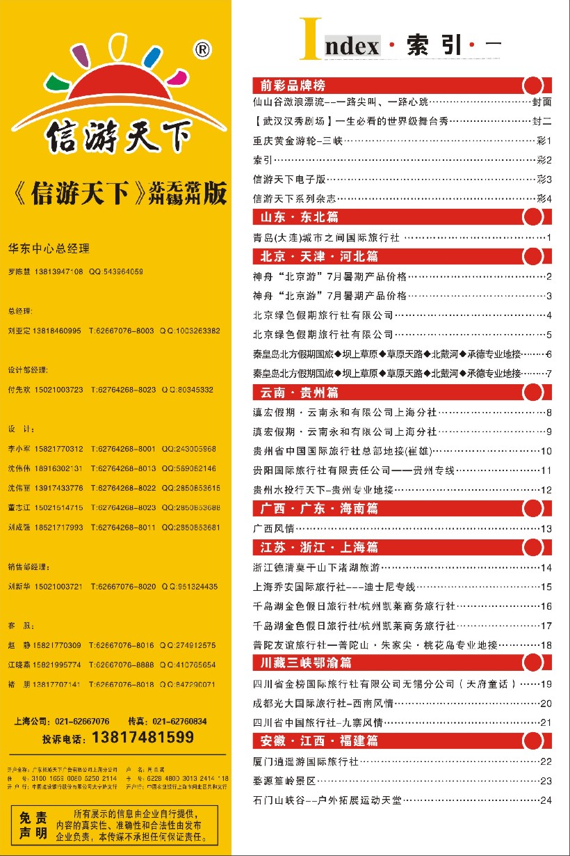 c彩2索引