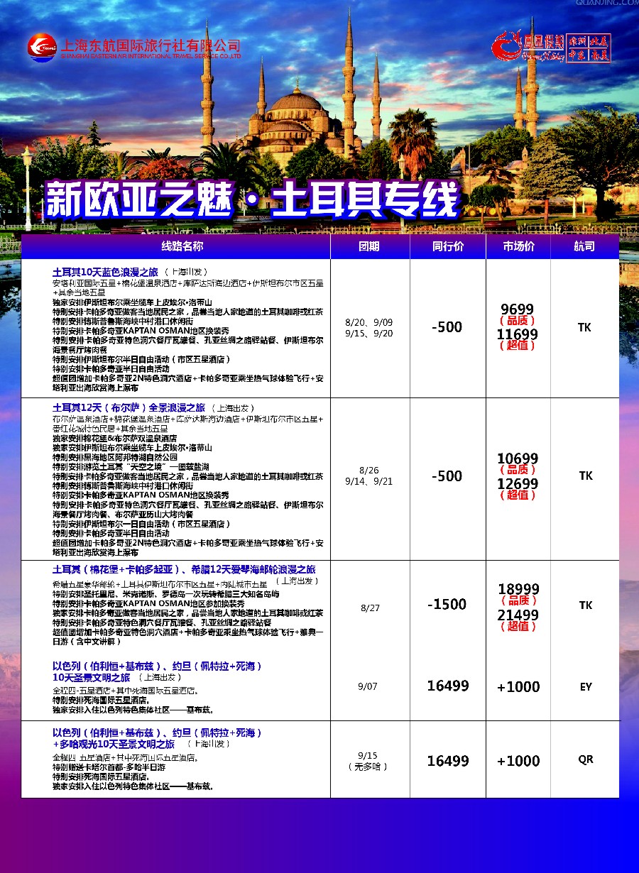 d7凤凰假期-非洲。中东。美洲