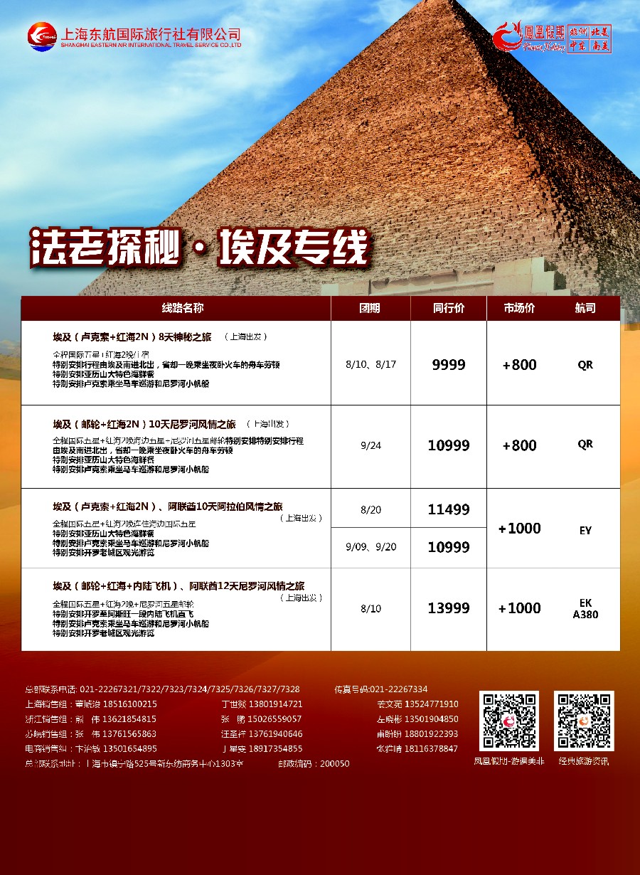 d8凤凰假期-非洲。中东。美洲