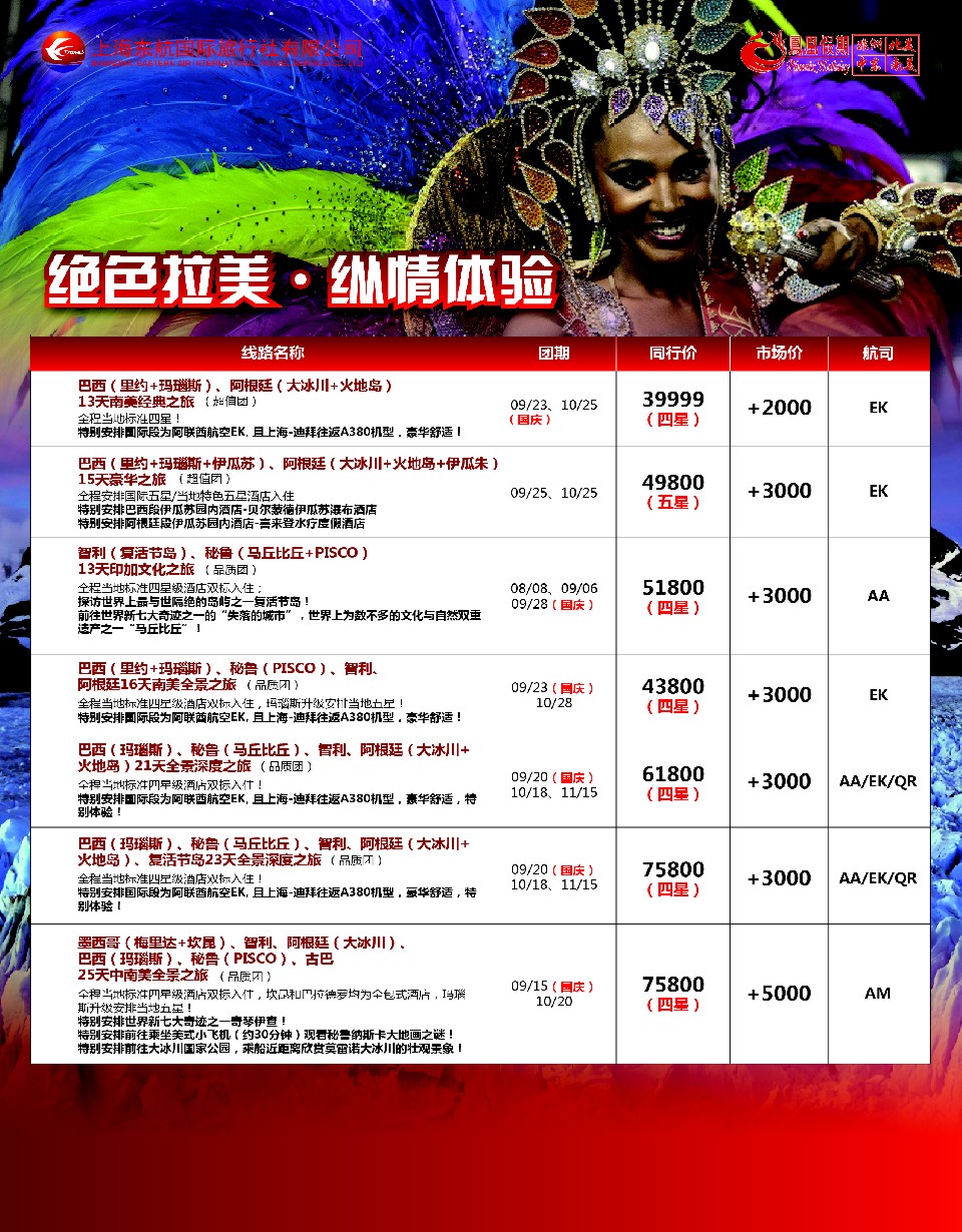 d3凤凰假期-非洲。中东。美洲