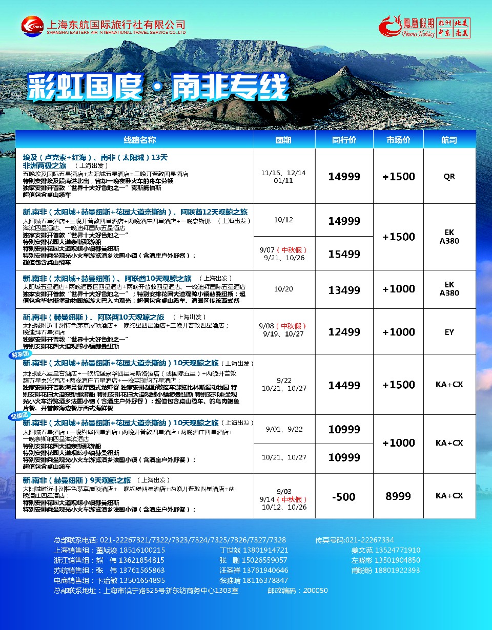 d6凤凰假期-非洲。中东。美洲