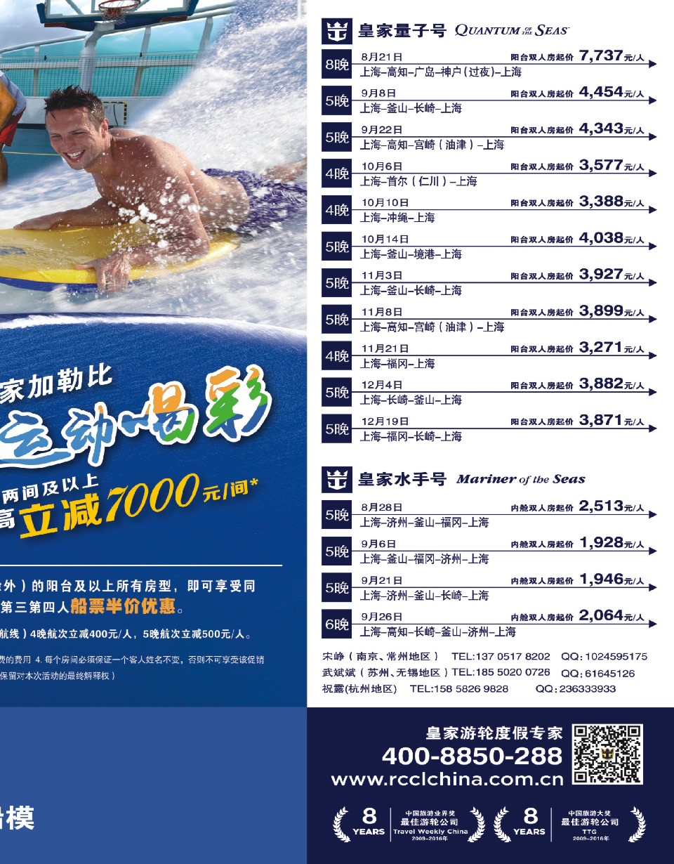 d彩1皇家加勒比国际游轮