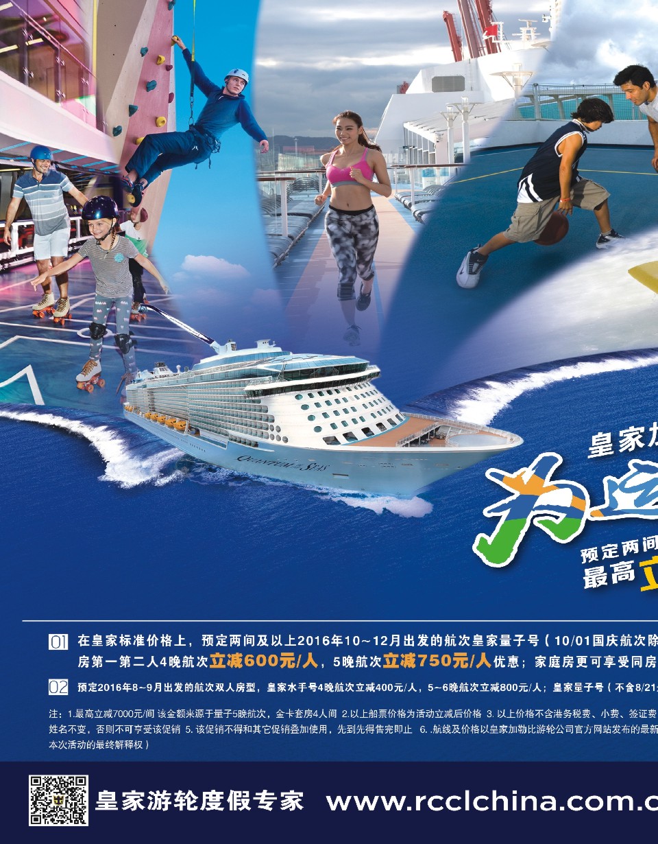 d12皇家加勒比国际游轮
