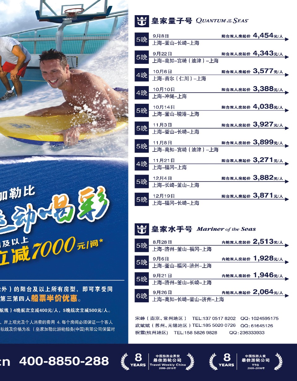 d13皇家加勒比国际游轮