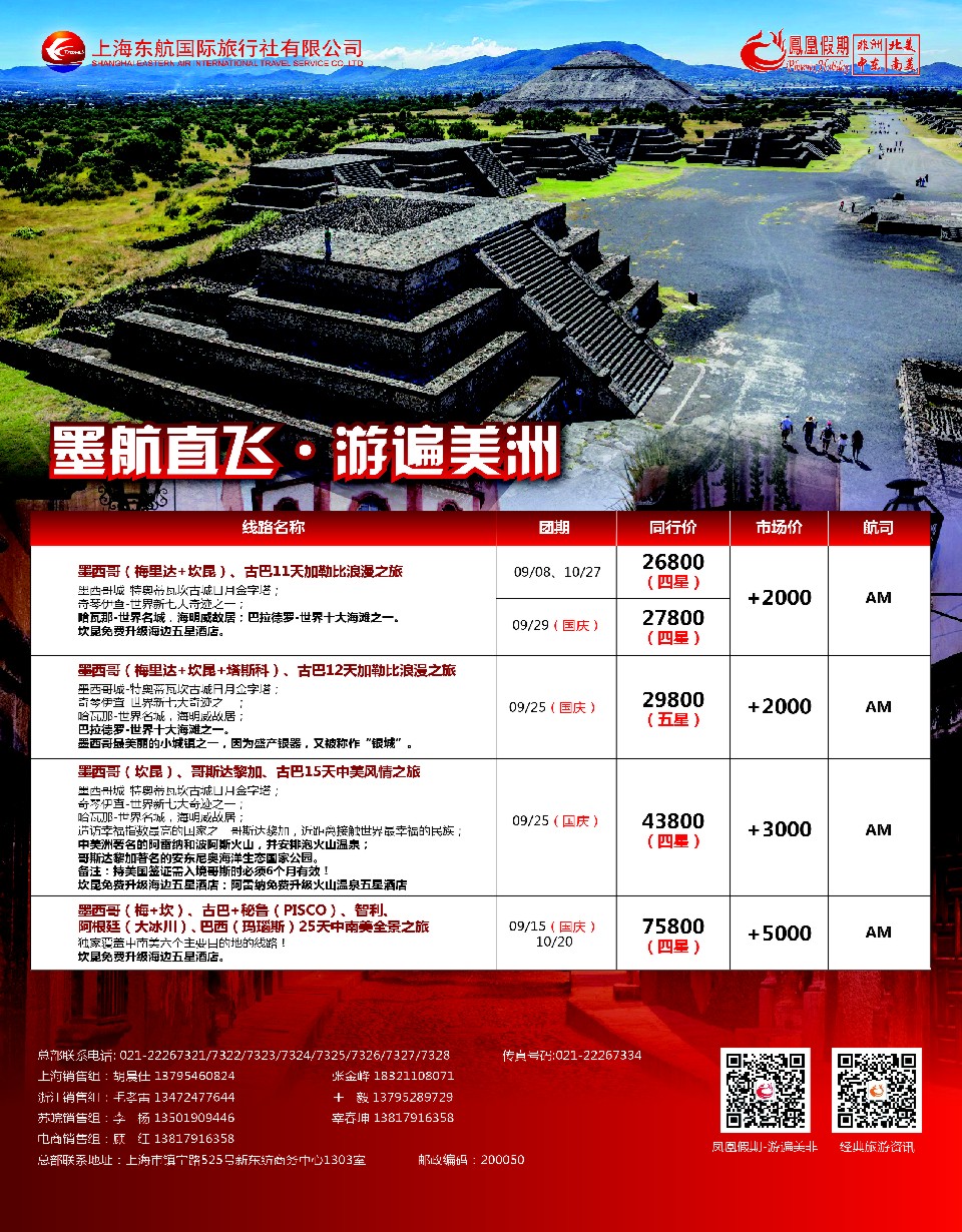 d1凤凰假期-非洲。中东。美洲