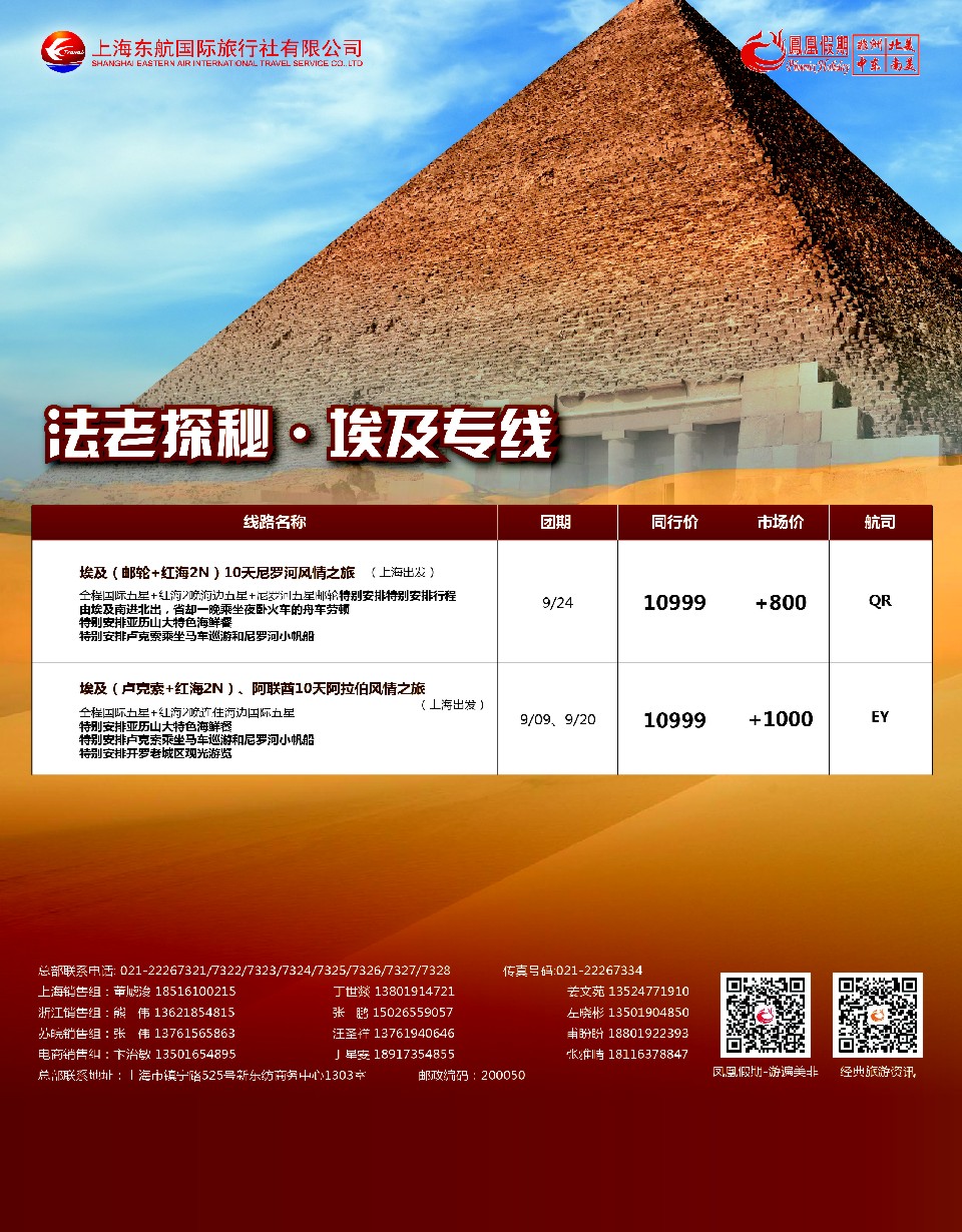d5凤凰假期-非洲。中东。美洲