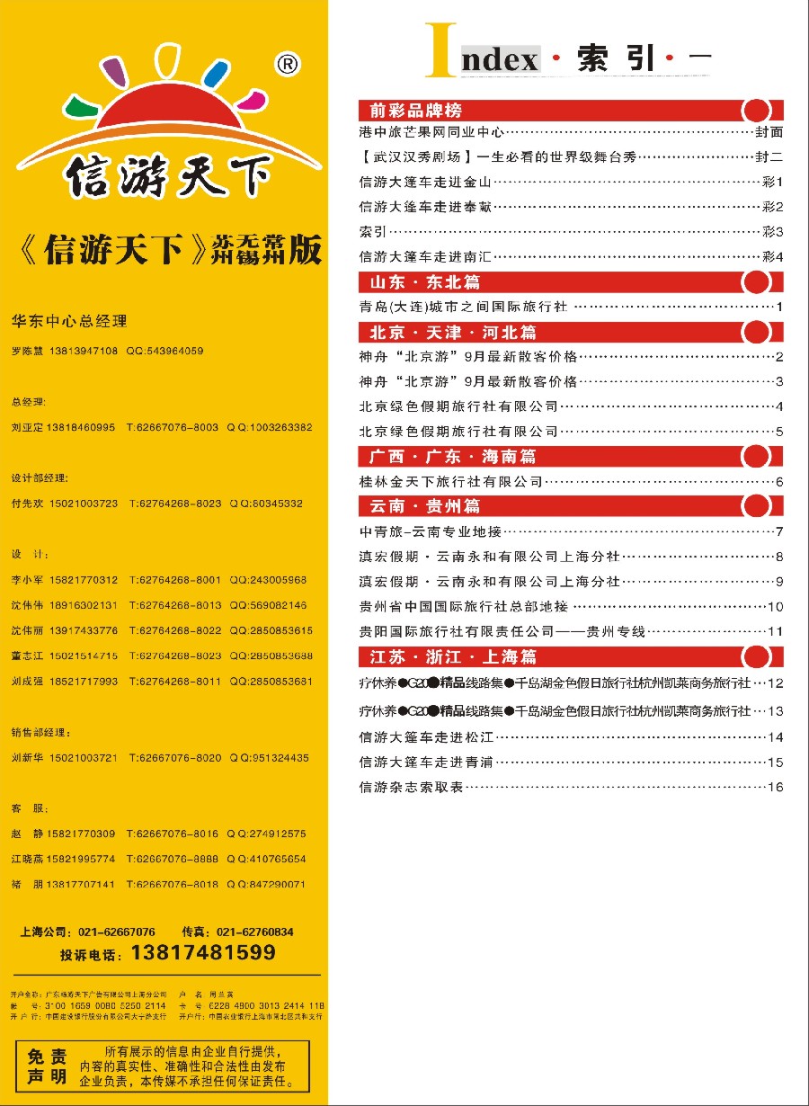 c彩3索引