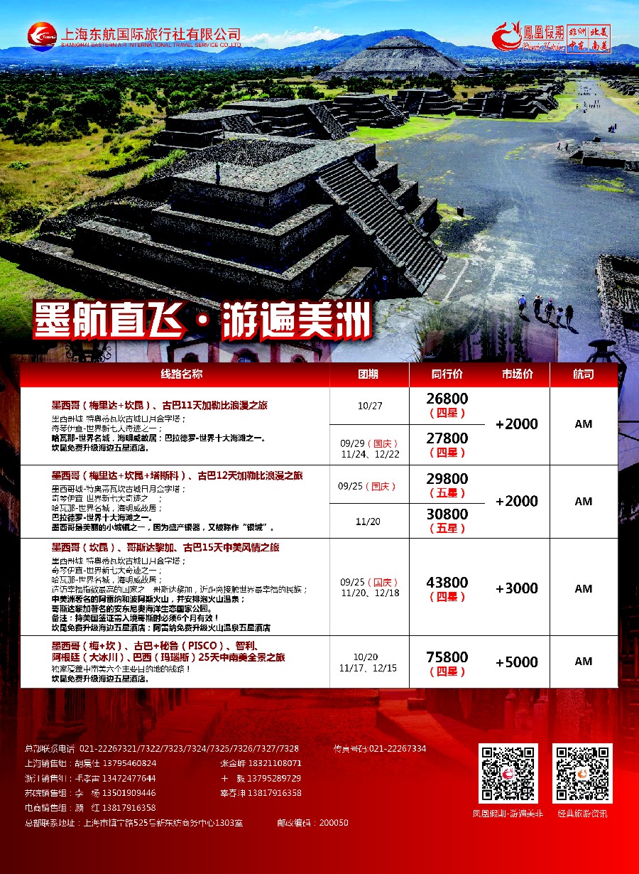 d1凤凰假期-非洲。中东。美洲