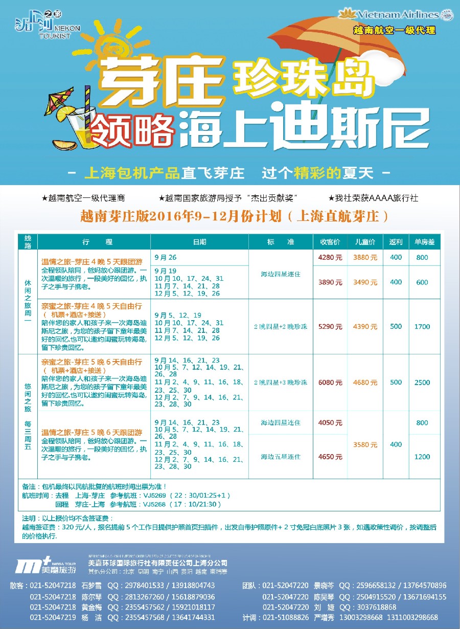 d彩2越南柬埔寨专业批发-湄公河之旅-美嘉国旅