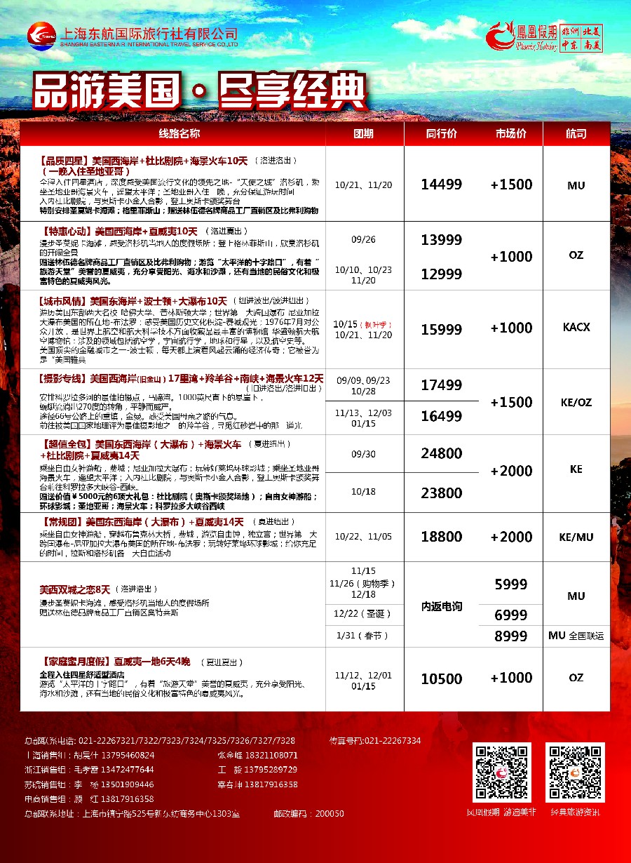 d3凤凰假期-非洲。中东。美洲