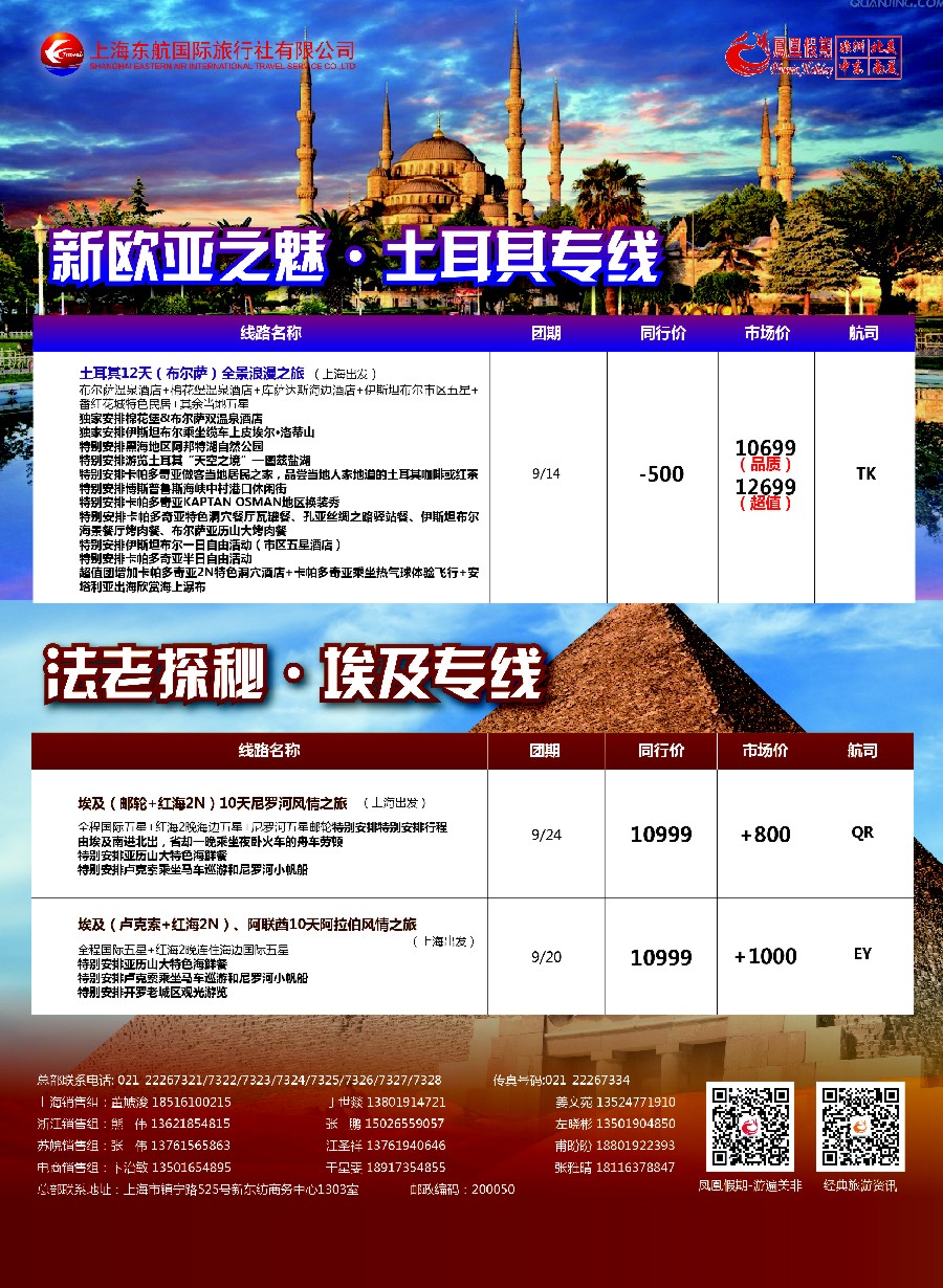 d8凤凰假期-非洲。中东。美洲