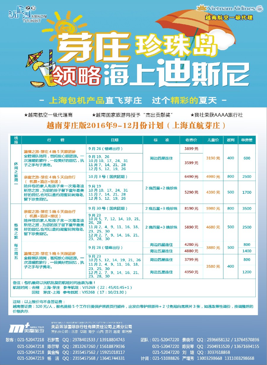 d彩2越南柬埔寨专业批发-湄公河之旅-美嘉国旅