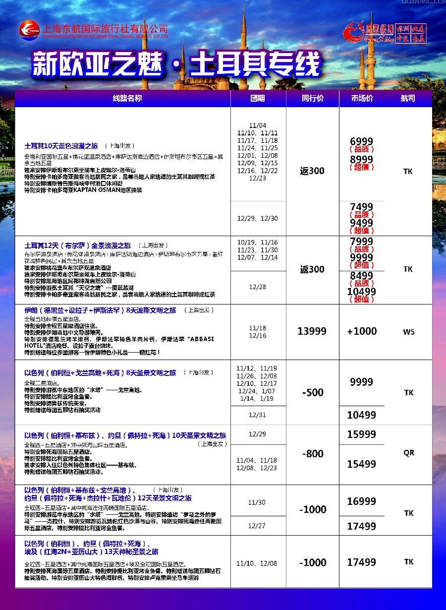d5凤凰假期-非洲。中东。美洲