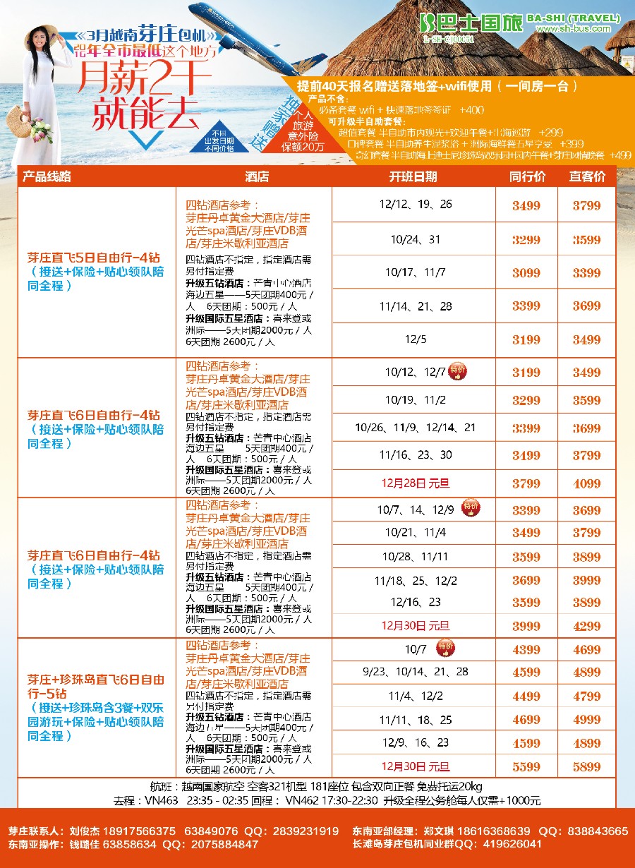 d彩4上海巴士国旅-出境线