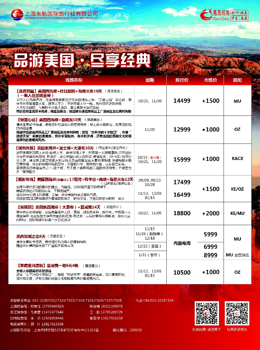 d2凤凰假期-非洲。中东。美洲