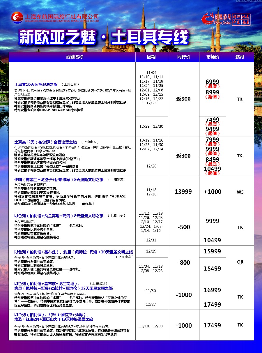 d5凤凰假期-非洲。中东。美洲