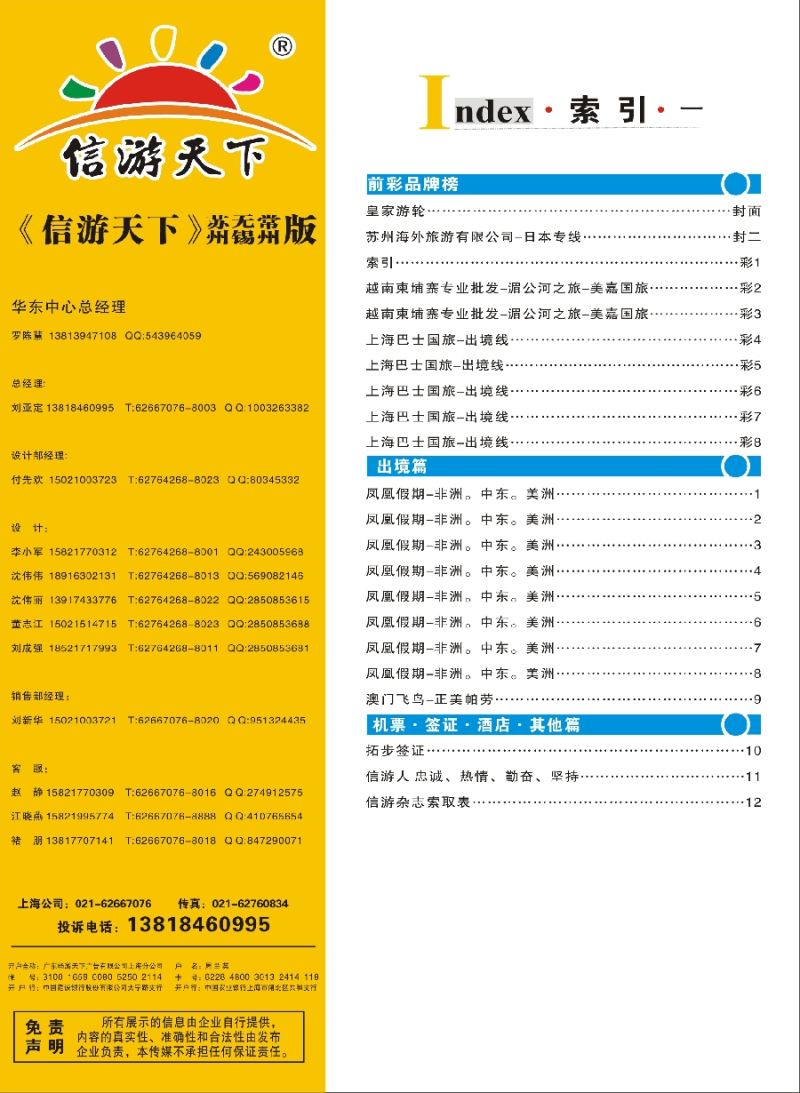 d彩1索引