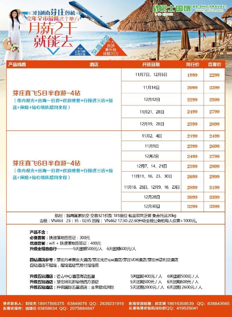 d彩5上海巴士国旅-出境线
