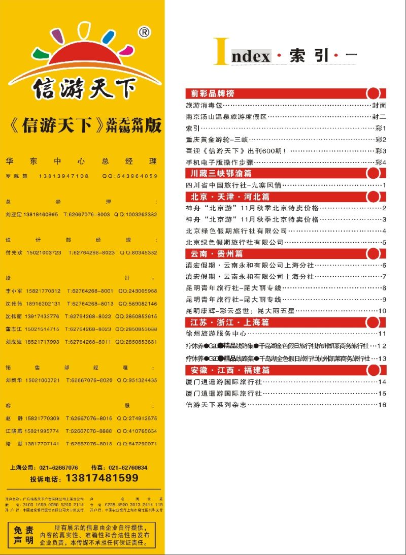 c彩1索引