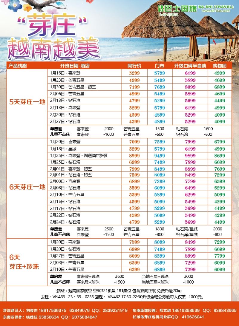 d彩6上海巴士国旅-出境线