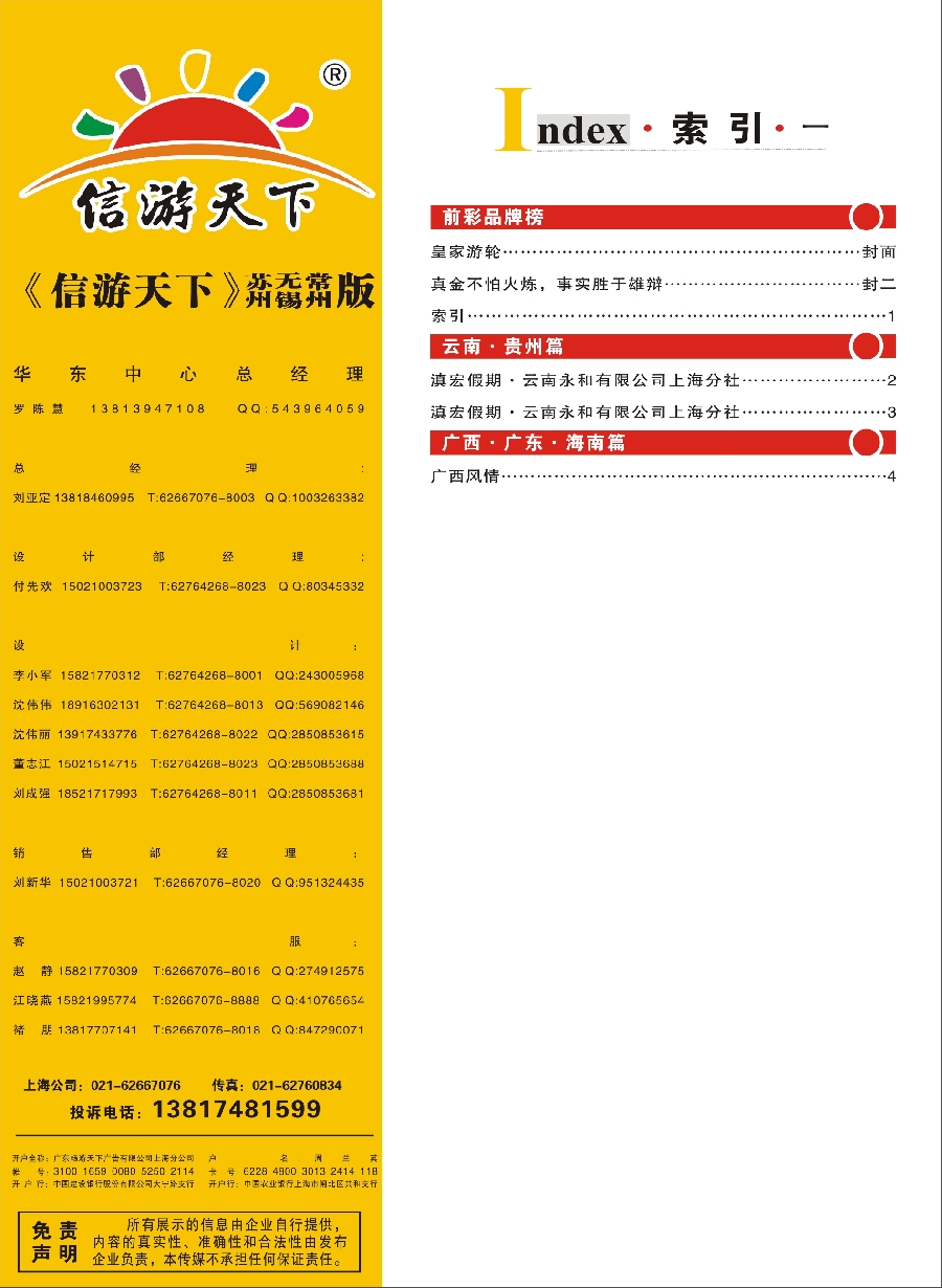 c1索引