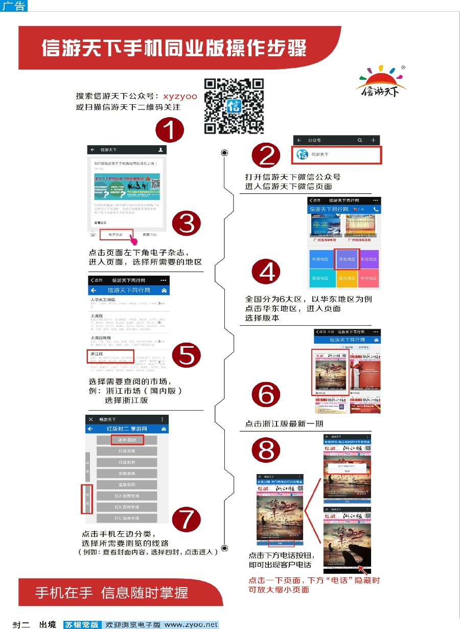 d封二一次广告投放=手机+网站+杂志