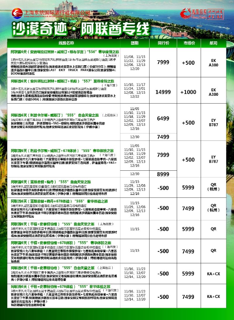 d1凤凰假期-非洲。中东。美洲