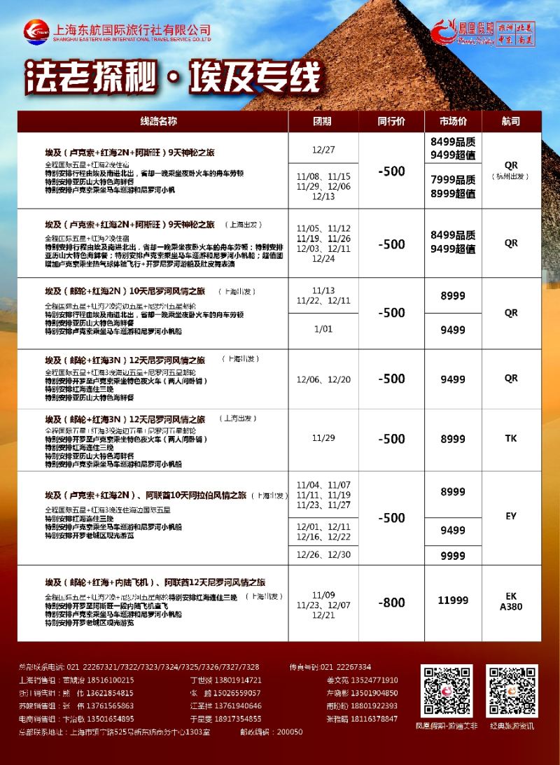 d5凤凰假期-非洲。中东。美洲