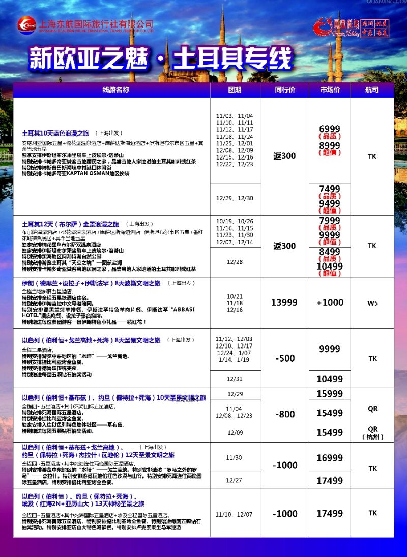 d6凤凰假期-非洲。中东。美洲