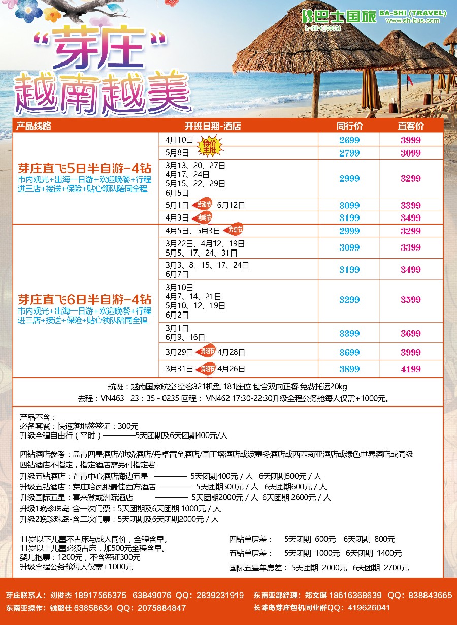 a彩004 612期  刘亚定 巴士国4芽庄-01