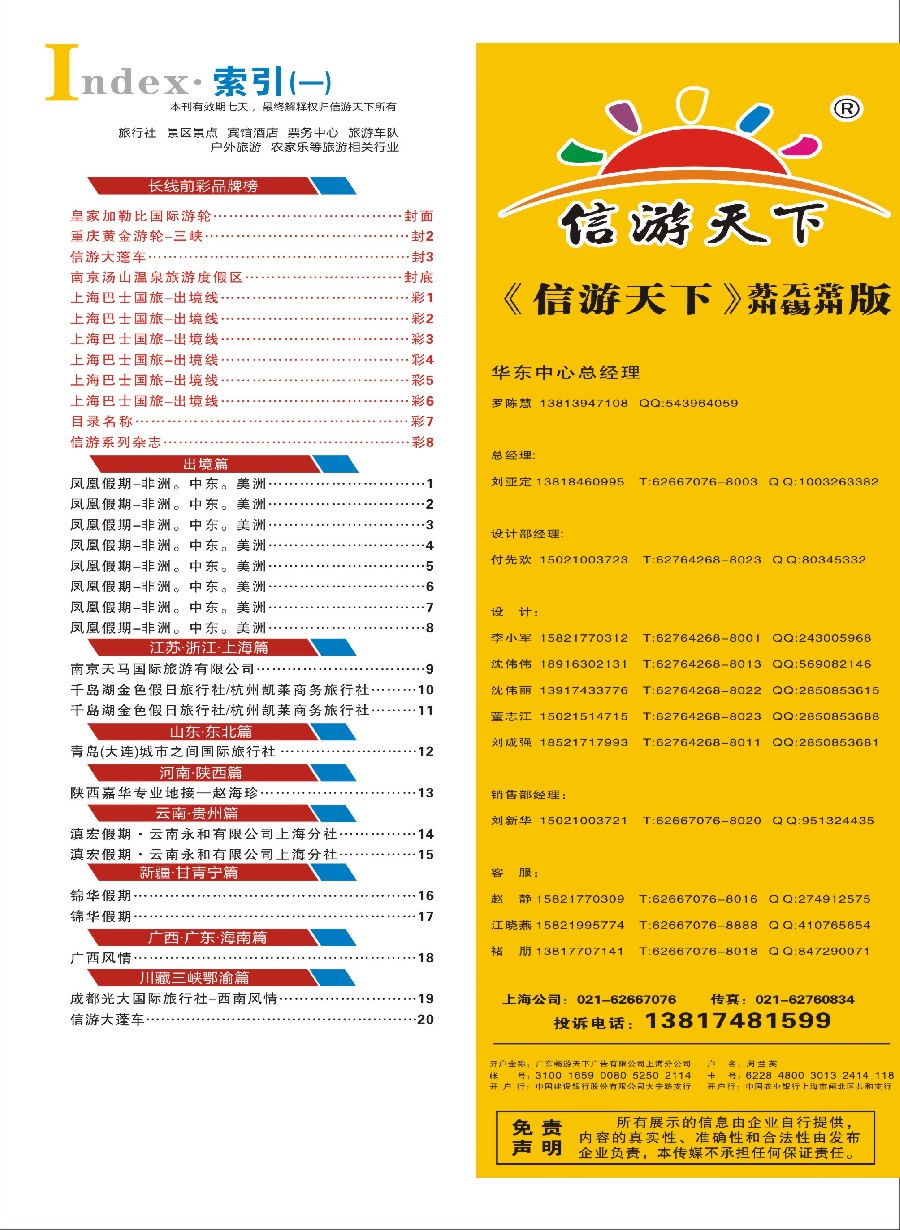 彩7目录名称