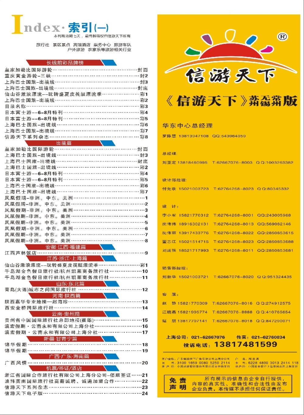 彩3目录名称