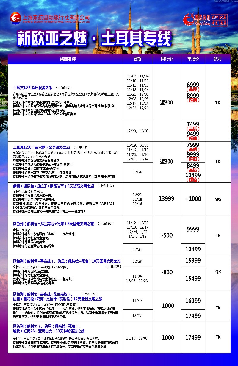 4凤凰假期-非洲。中东。美洲