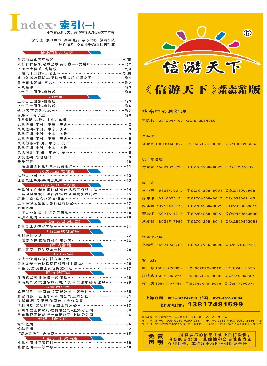 彩3目录名称