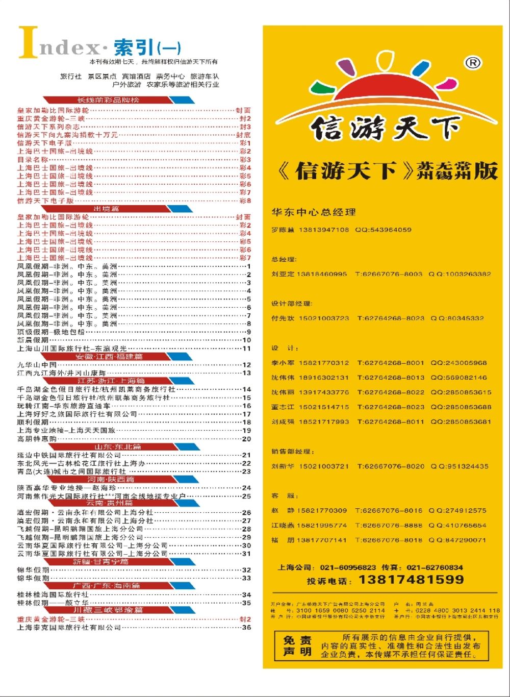 彩3目录名称
