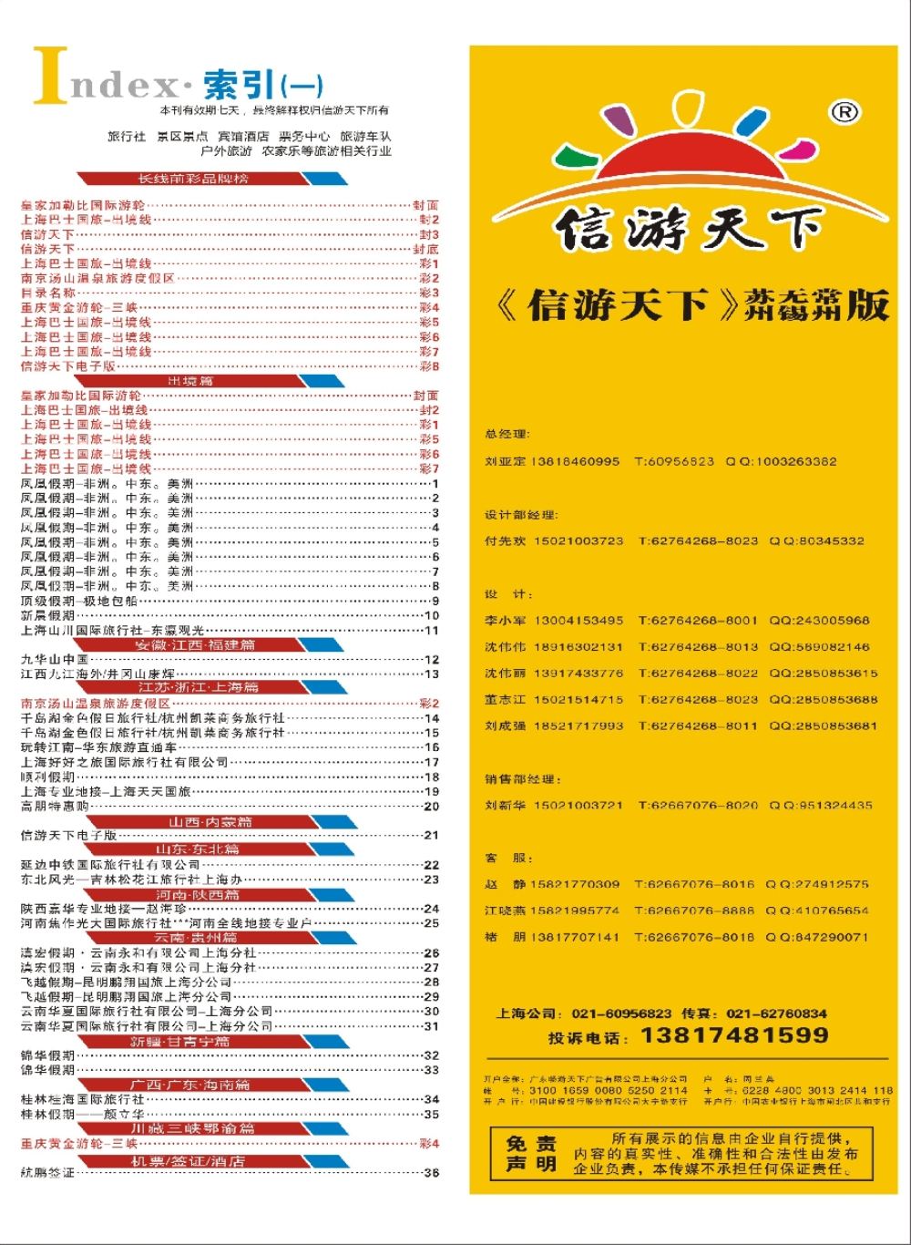 彩3目录名称