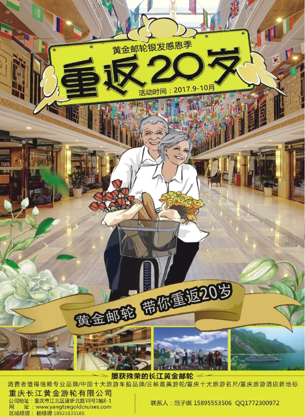 彩4重庆黄金游轮-三峡