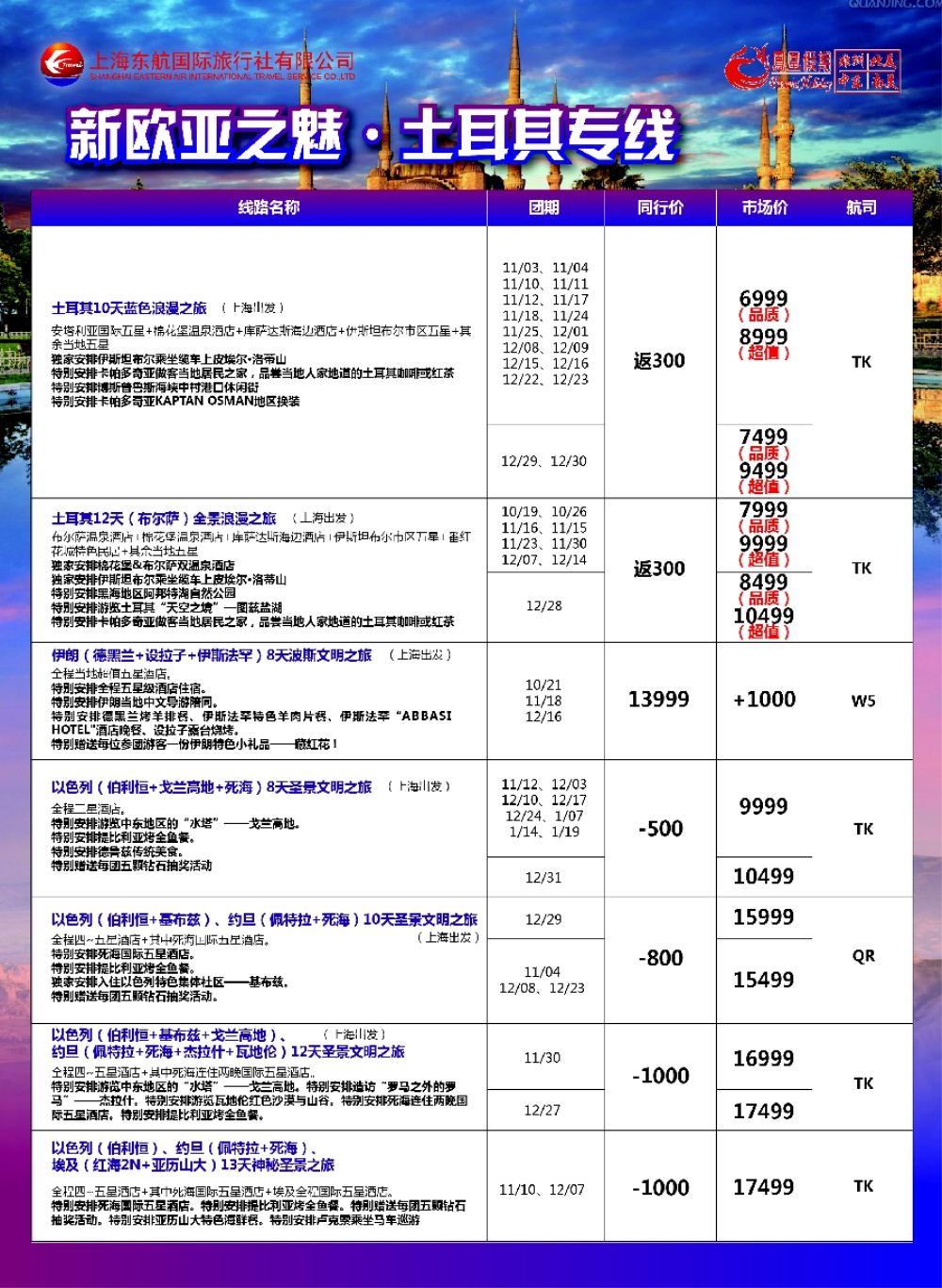 4凤凰假期-非洲。中东。美洲