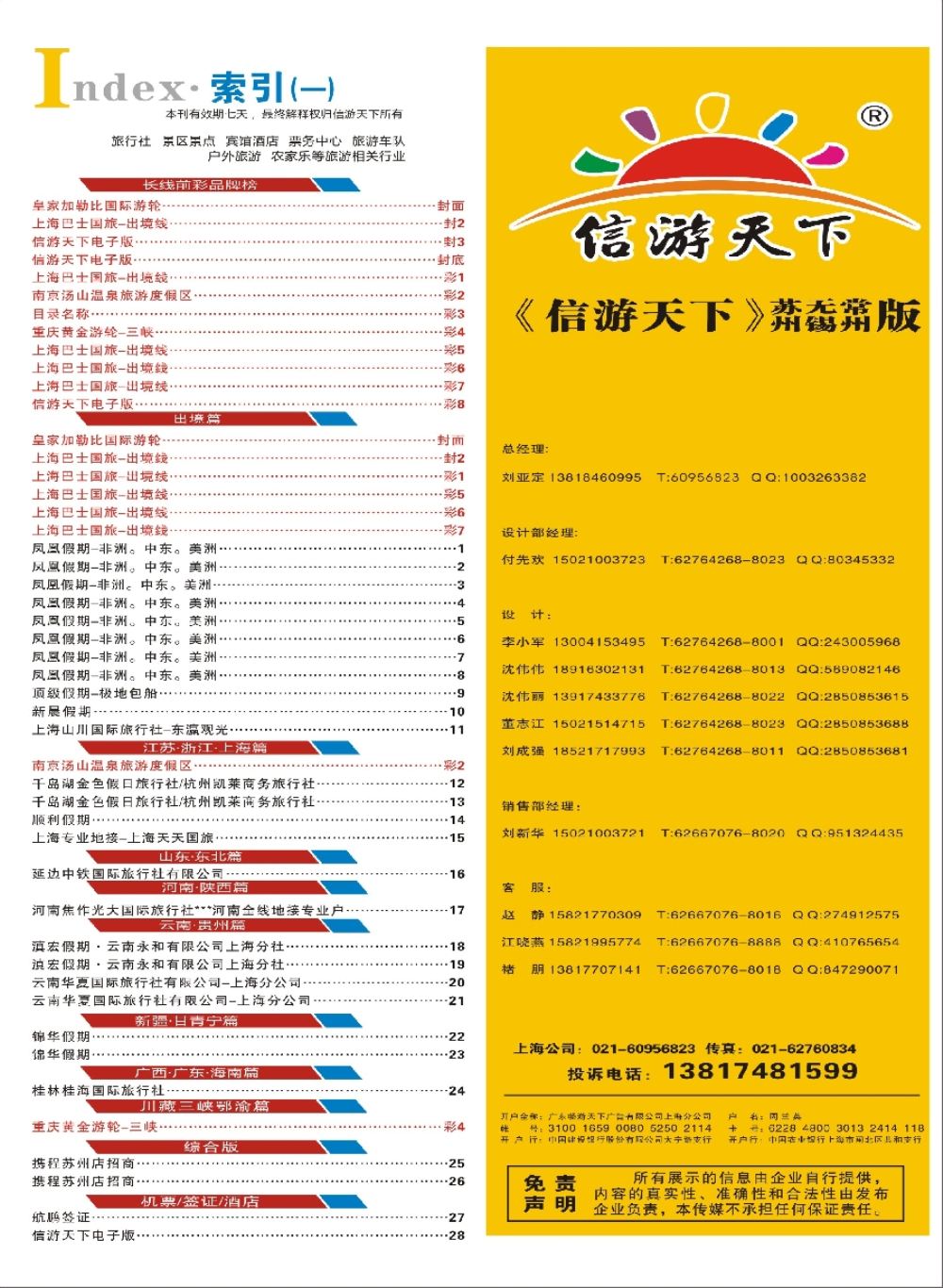 彩3目录名称